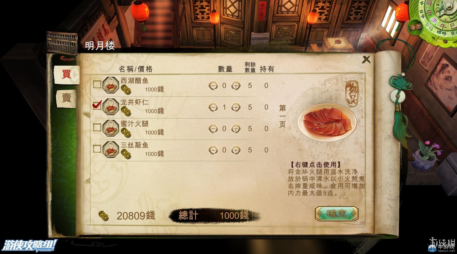 《俠客風云傳》全劇情全結(jié)局全任務流程攻略