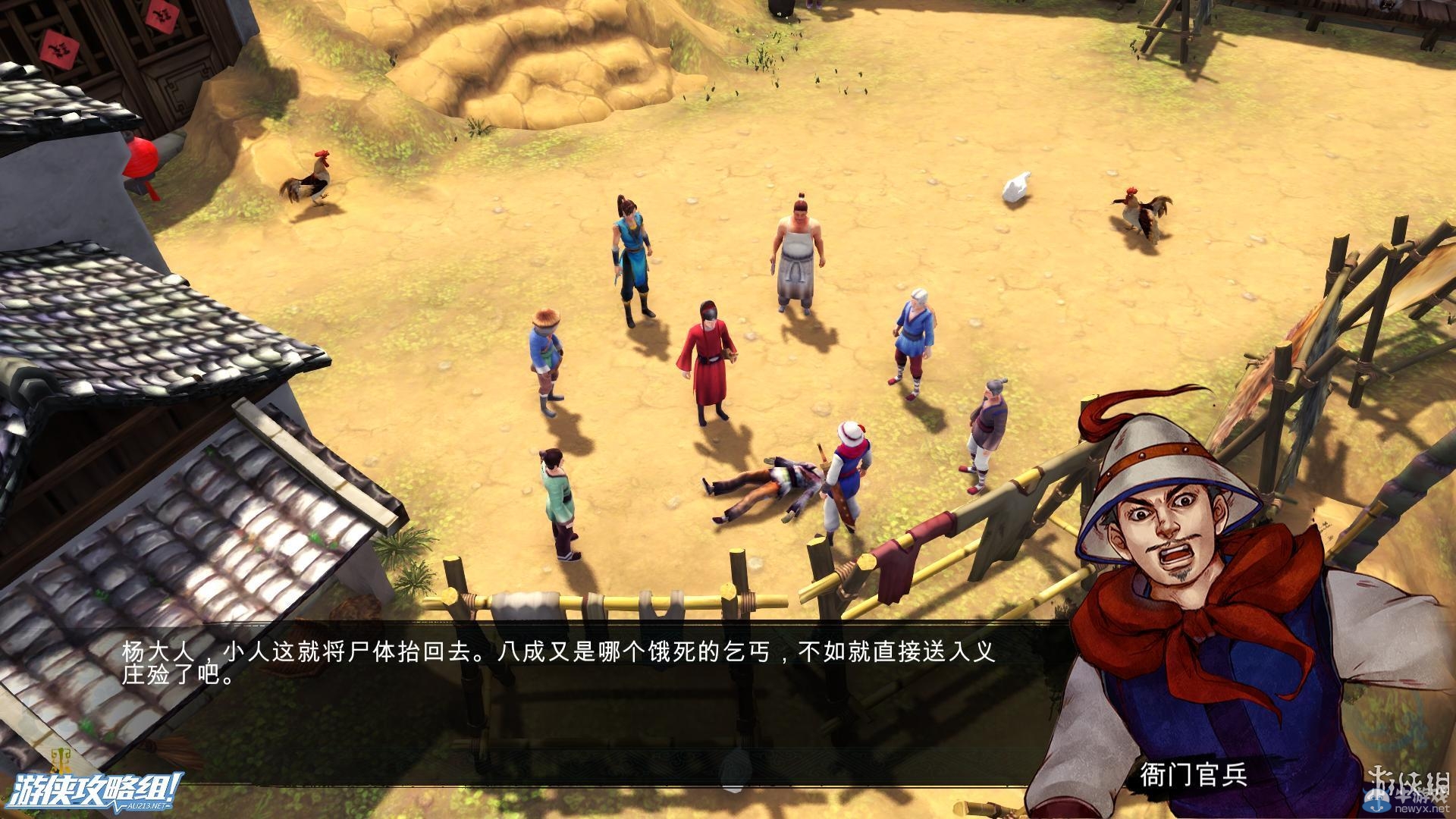 《俠客風(fēng)云傳》全劇情全結(jié)局全任務(wù)流程攻略