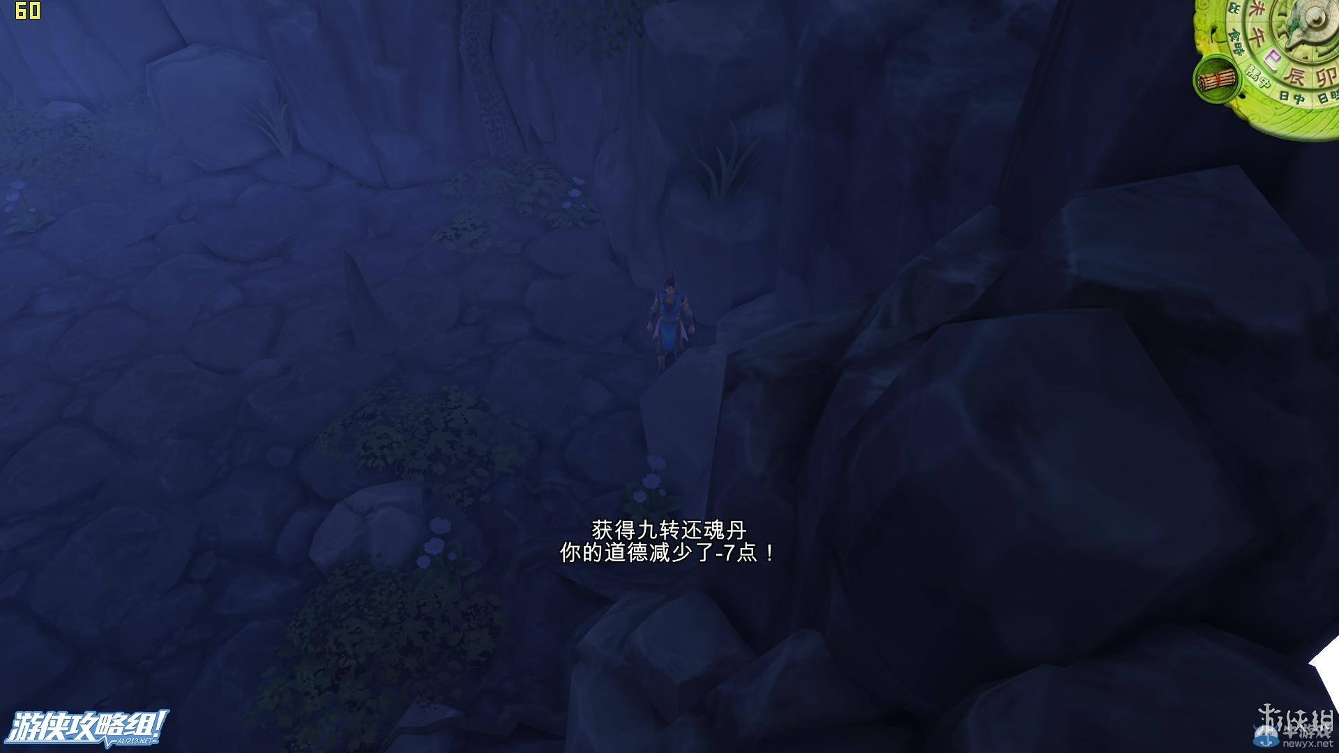 《俠客風云傳》全劇情全結局全任務流程攻略