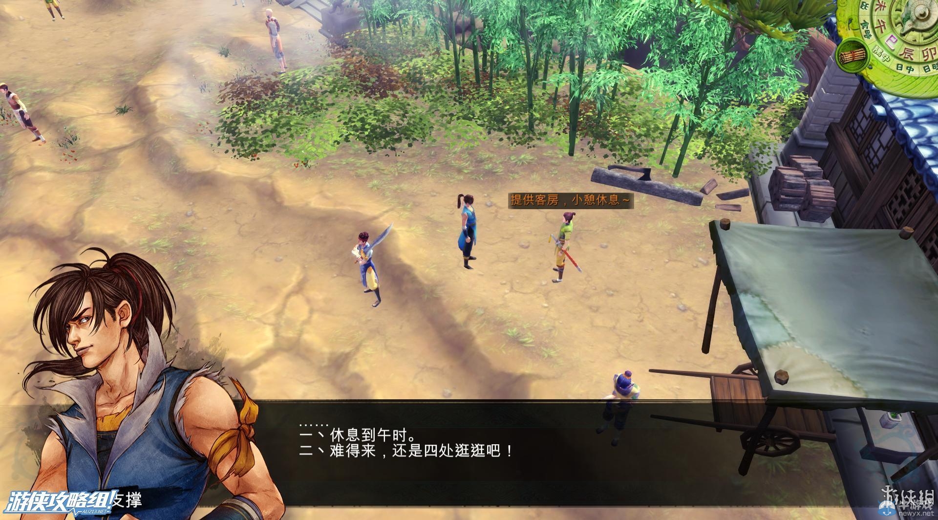 《俠客風(fēng)云傳》全劇情全結(jié)局全任務(wù)流程攻略