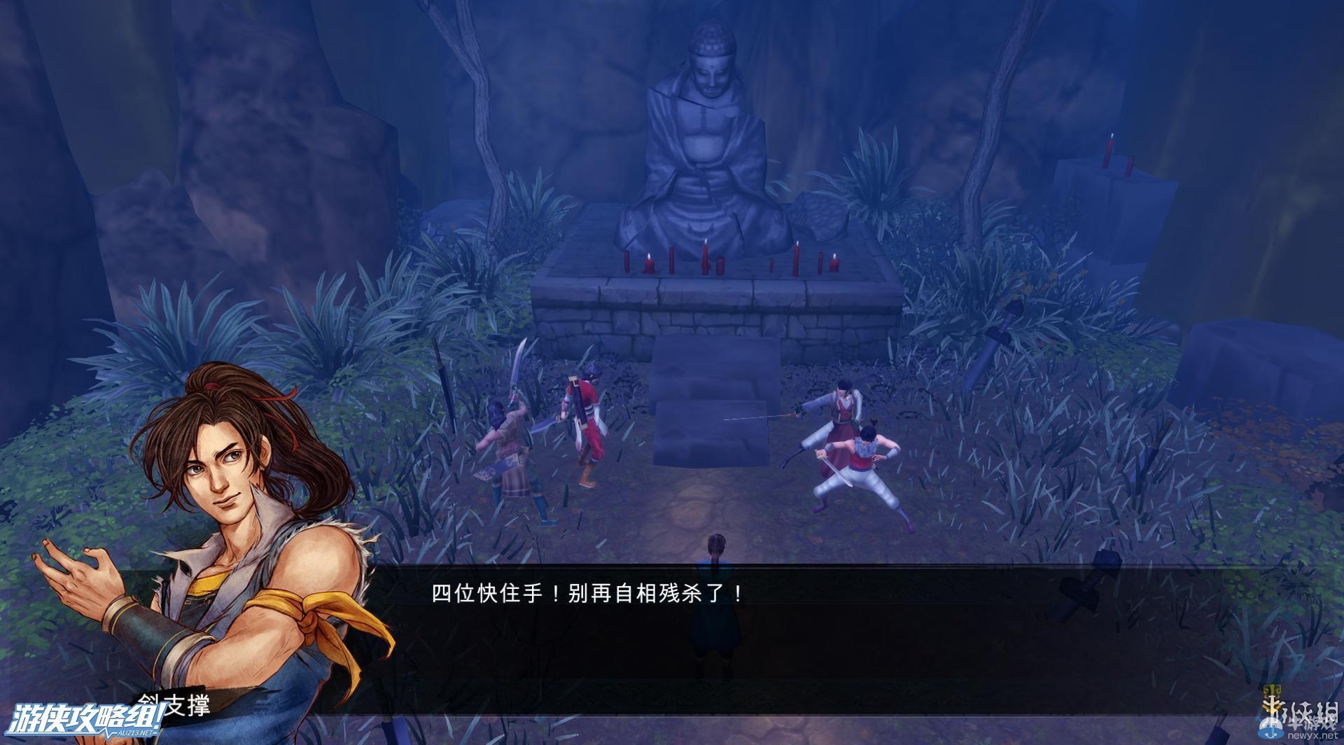 《俠客風(fēng)云傳》全劇情全結(jié)局全任務(wù)流程攻略