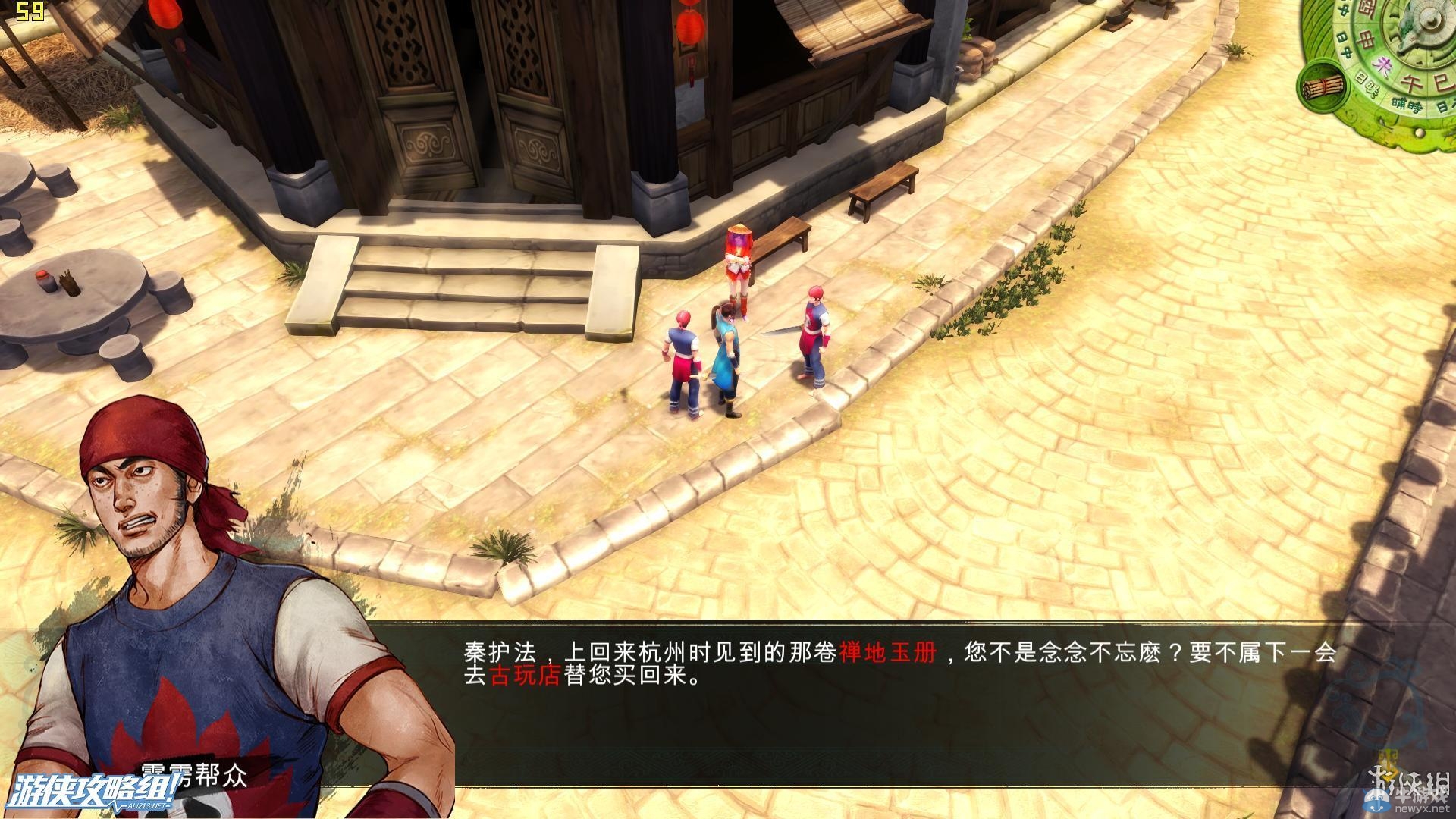 《俠客風(fēng)云傳》全劇情全結(jié)局全任務(wù)流程攻略