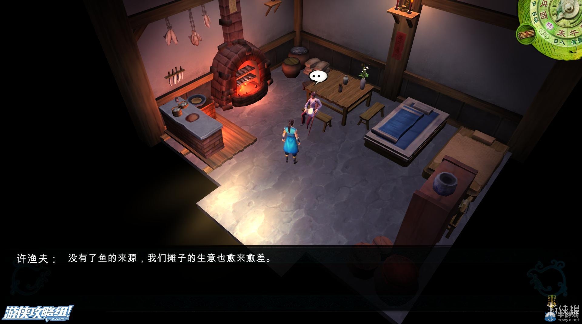 《俠客風(fēng)云傳》全劇情全結(jié)局全任務(wù)流程攻略