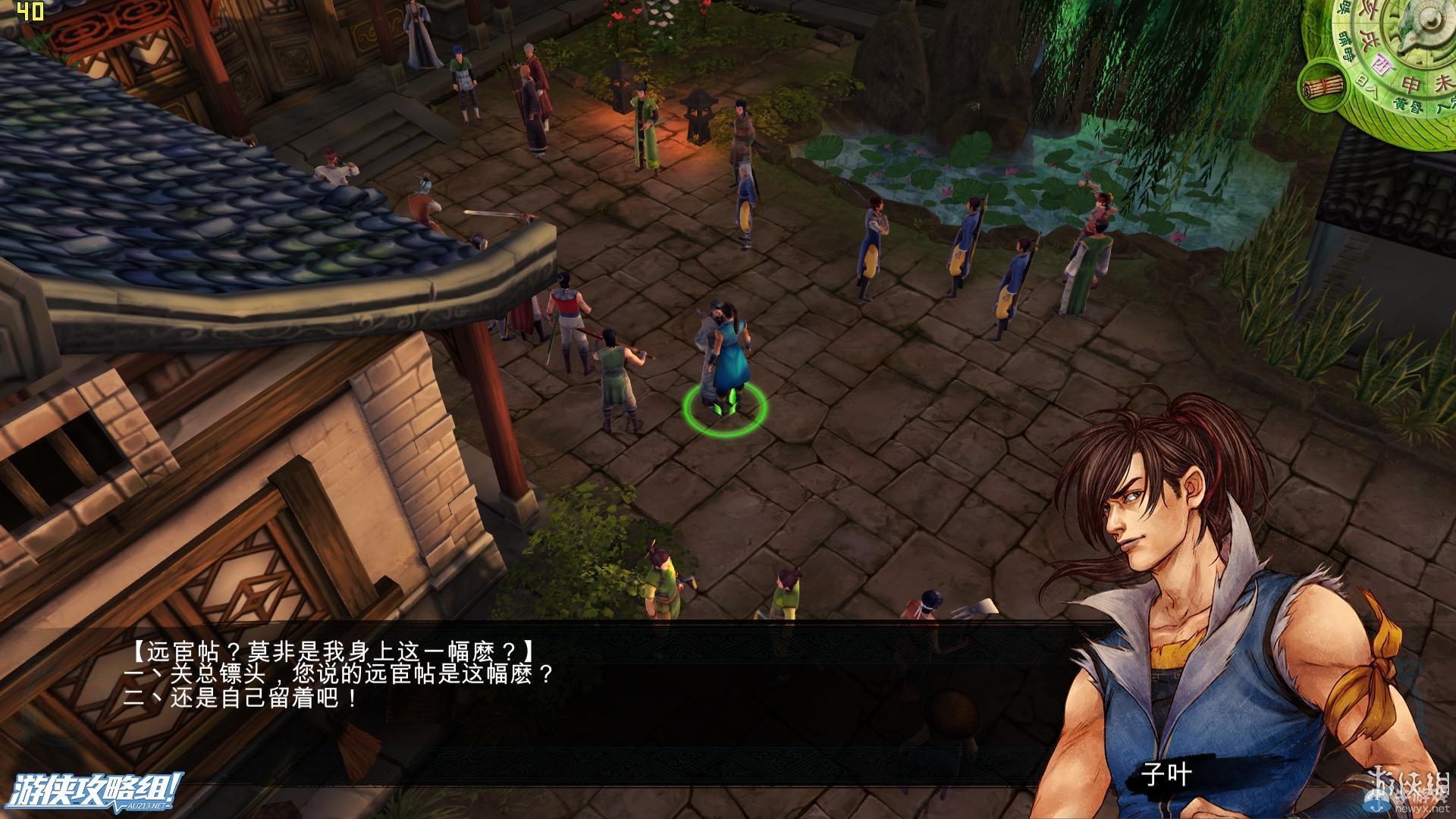 《俠客風云傳》全劇情全結局全任務流程攻略