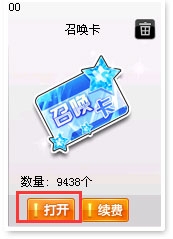 《QQ飛車》魔法陣 開啟驚喜好禮