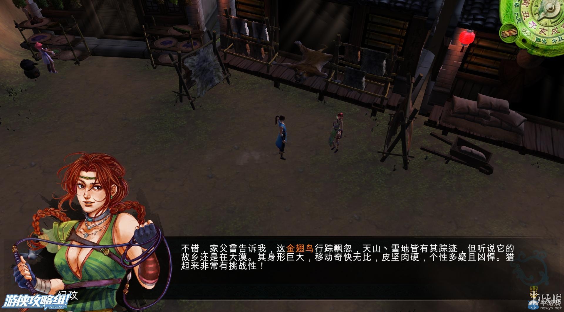 《俠客風(fēng)云傳》全劇情全結(jié)局全任務(wù)流程攻略