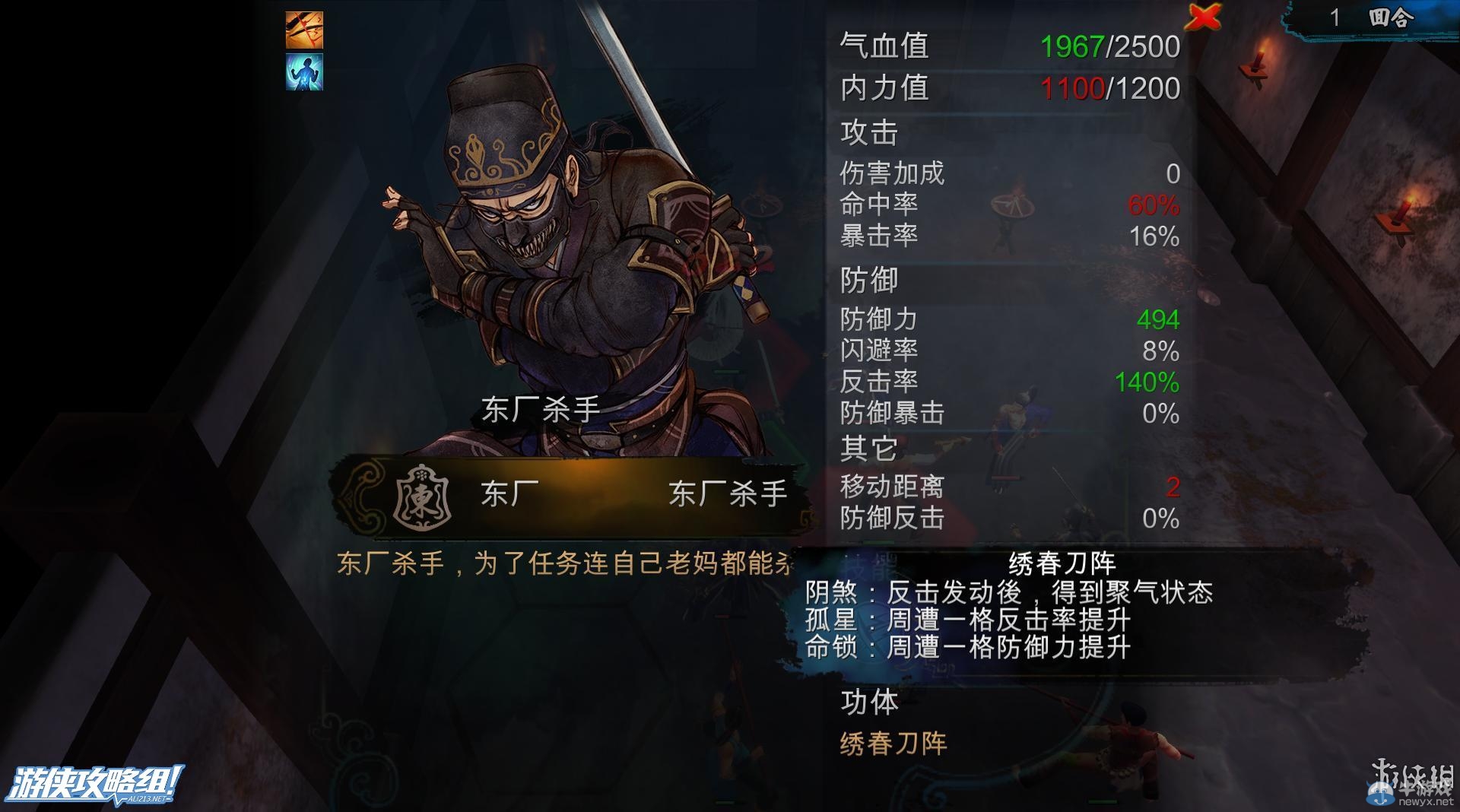 《俠客風云傳》全劇情全結局全任務流程攻略