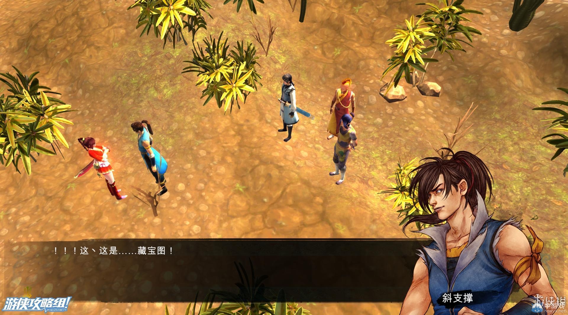 《俠客風云傳》全劇情全結局全任務流程攻略