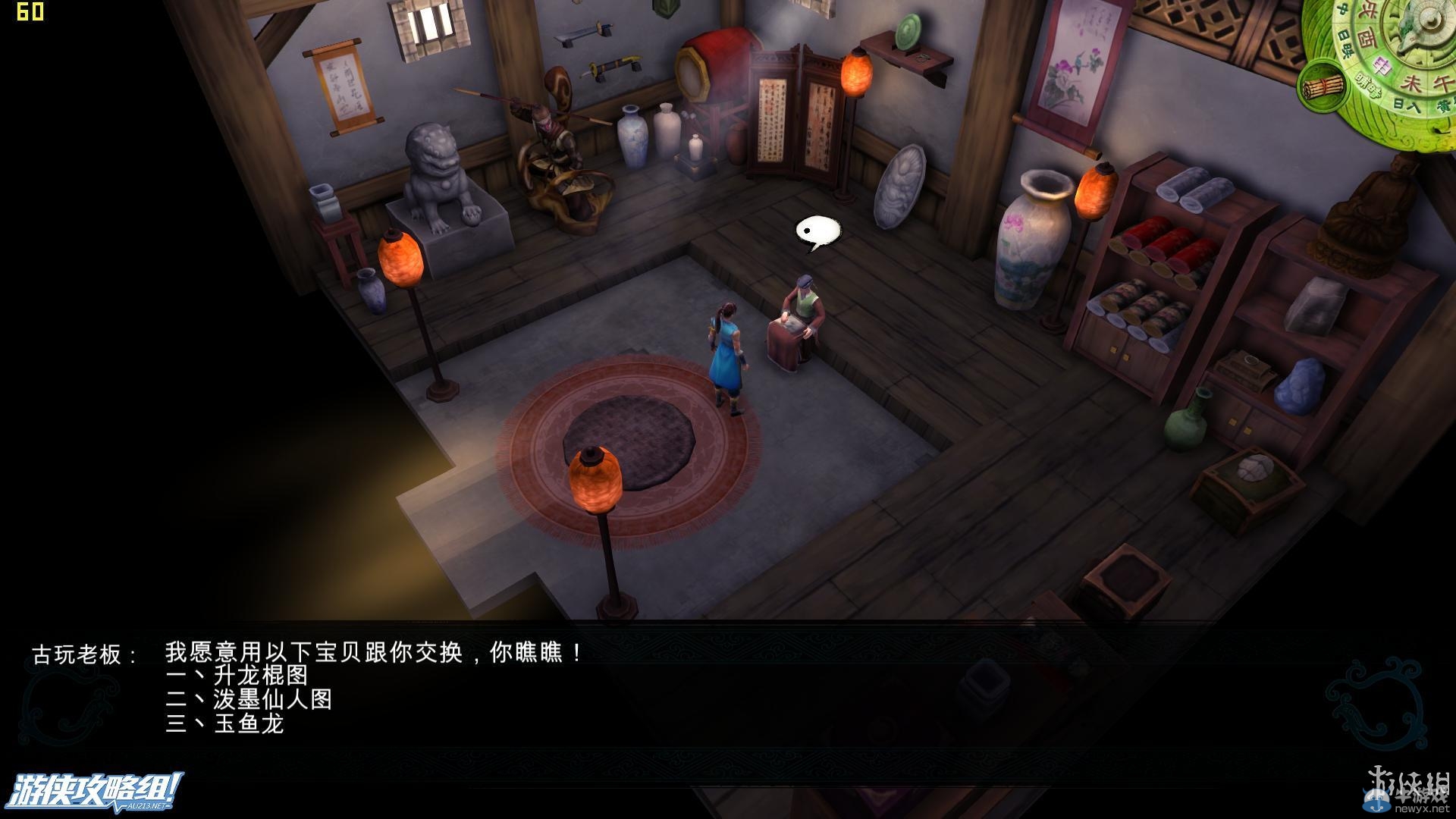 《俠客風(fēng)云傳》全劇情全結(jié)局全任務(wù)流程攻略