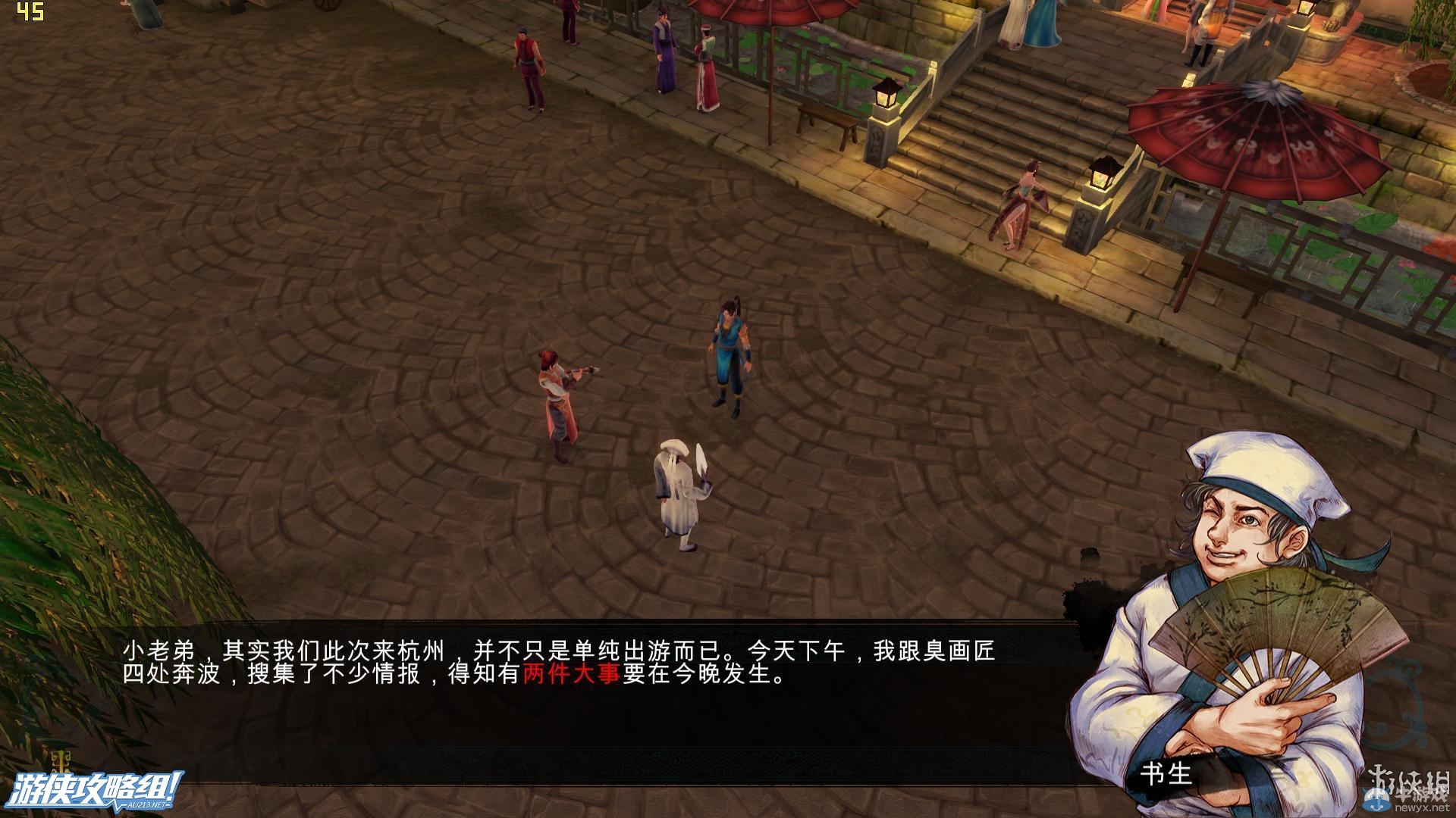 《俠客風云傳》全劇情全結局全任務流程攻略