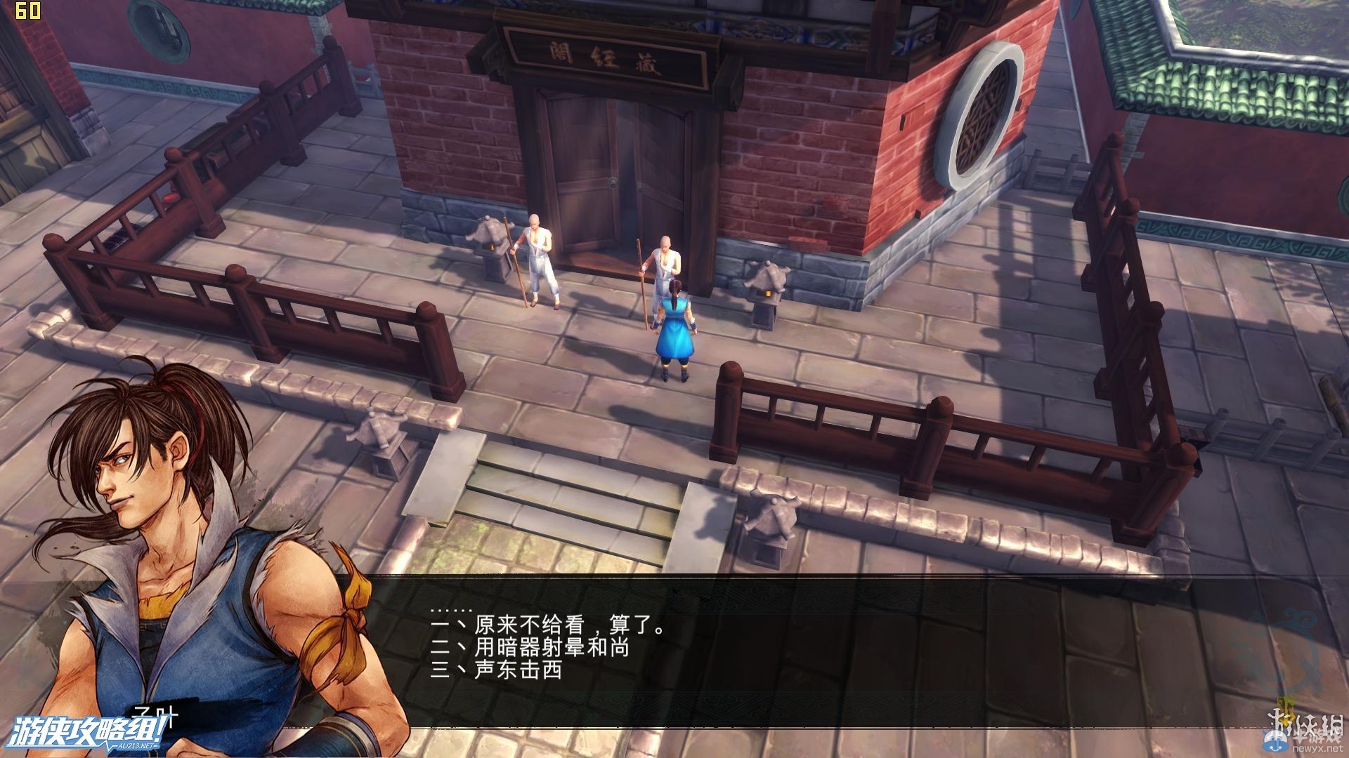 《俠客風(fēng)云傳》全劇情全結(jié)局全任務(wù)流程攻略