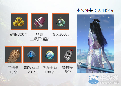 《天涯明月刀》歡慶公測 天命刀魂