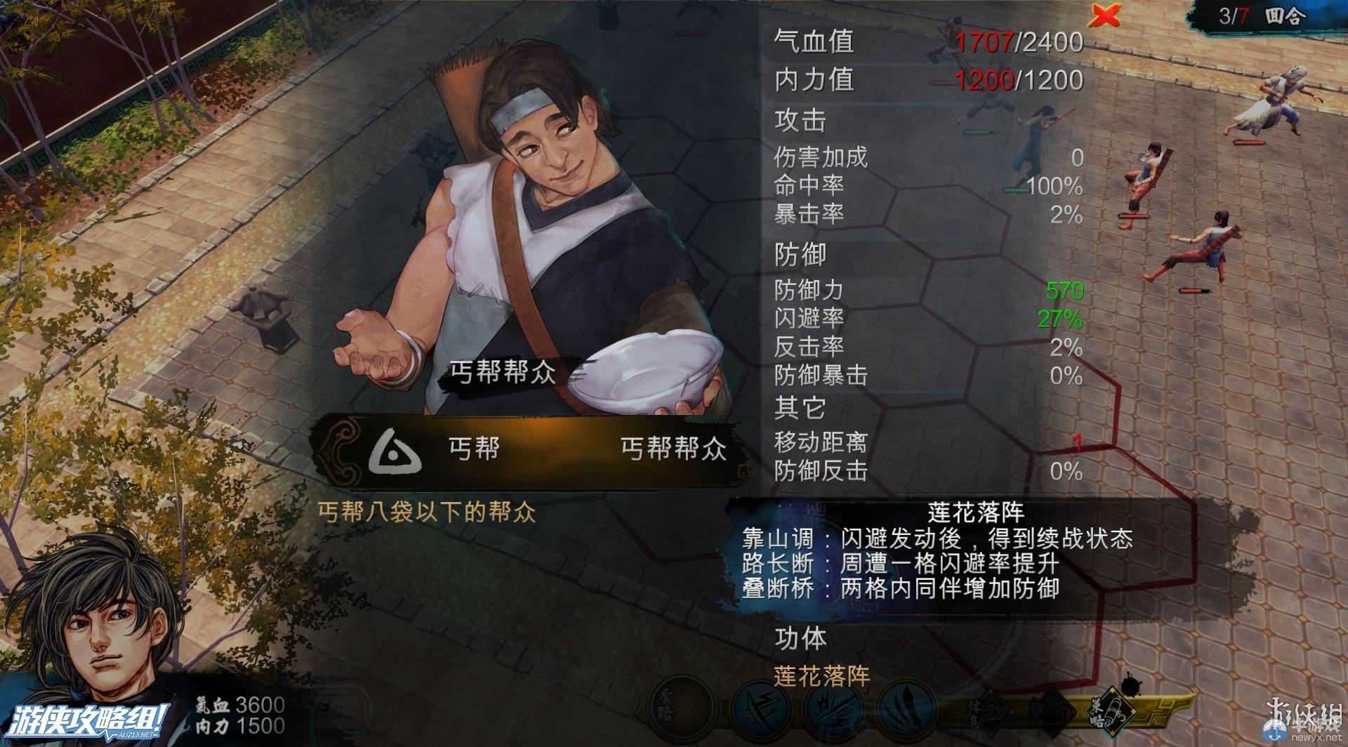 《俠客風云傳》全劇情全結局全任務流程攻略