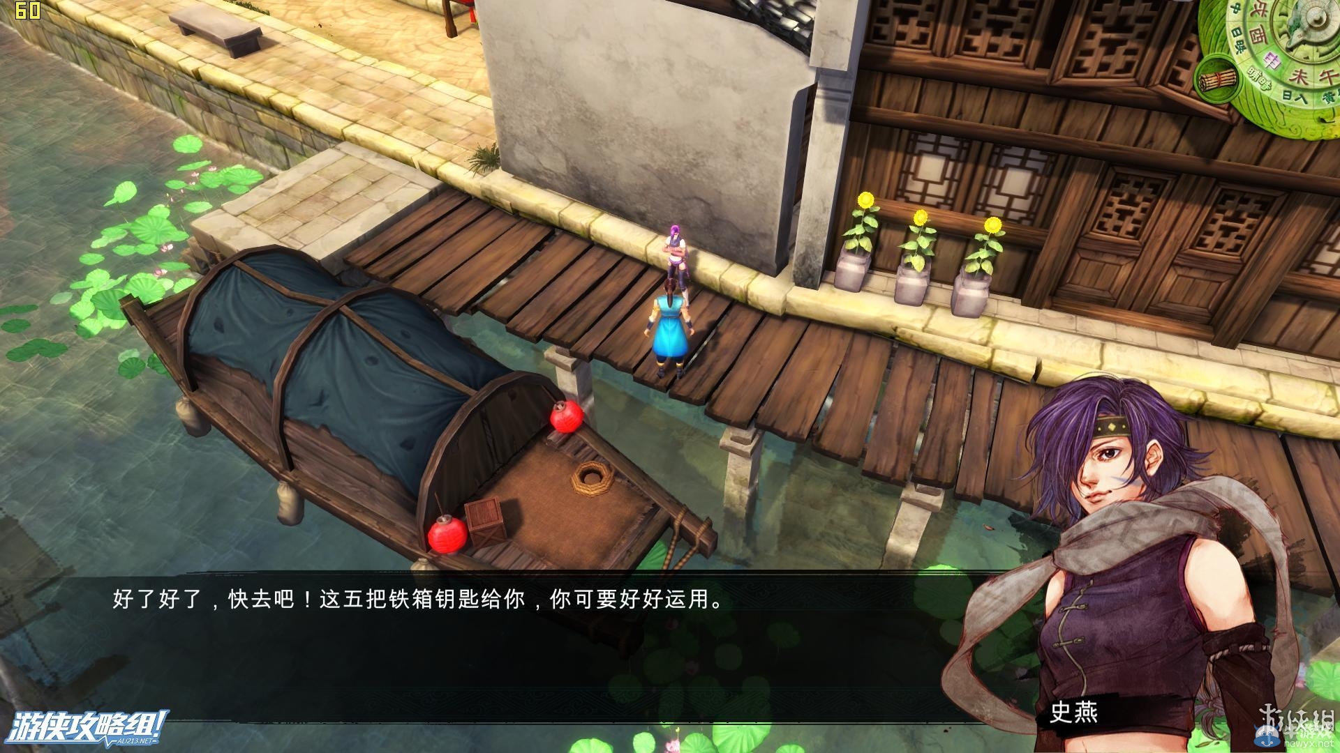《俠客風(fēng)云傳》全劇情全結(jié)局全任務(wù)流程攻略