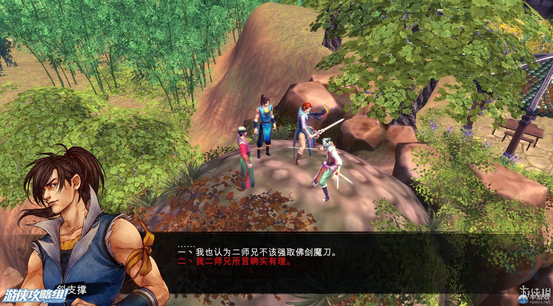 《俠客風云傳》全劇情全結(jié)局全任務(wù)流程攻略