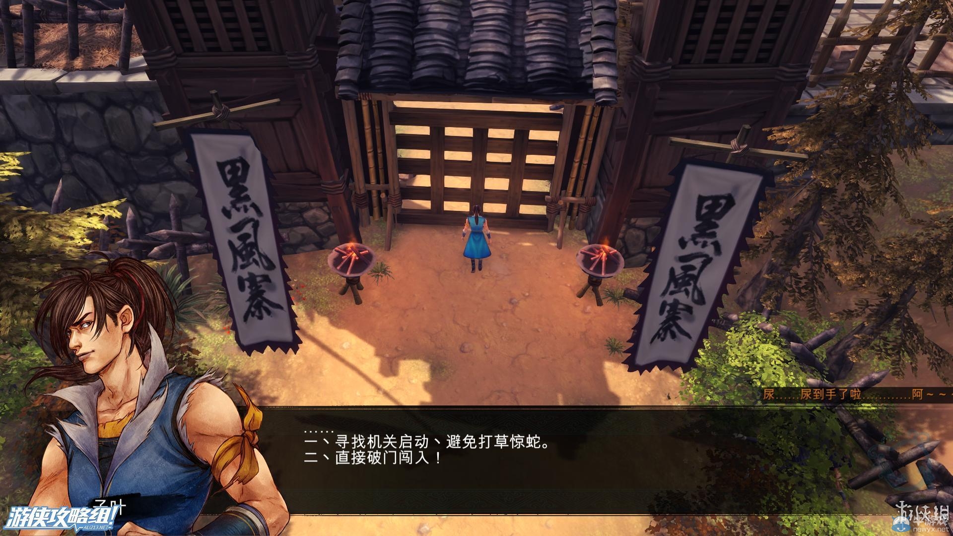 《俠客風(fēng)云傳》全劇情全結(jié)局全任務(wù)流程攻略