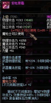 《DNF》8周年版本賺錢商機分享