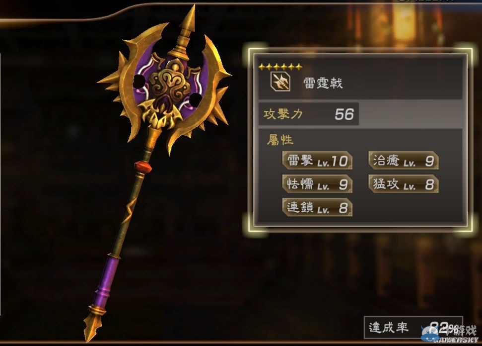 《真三國無雙7：猛將傳》全武將秘武圖鑒
