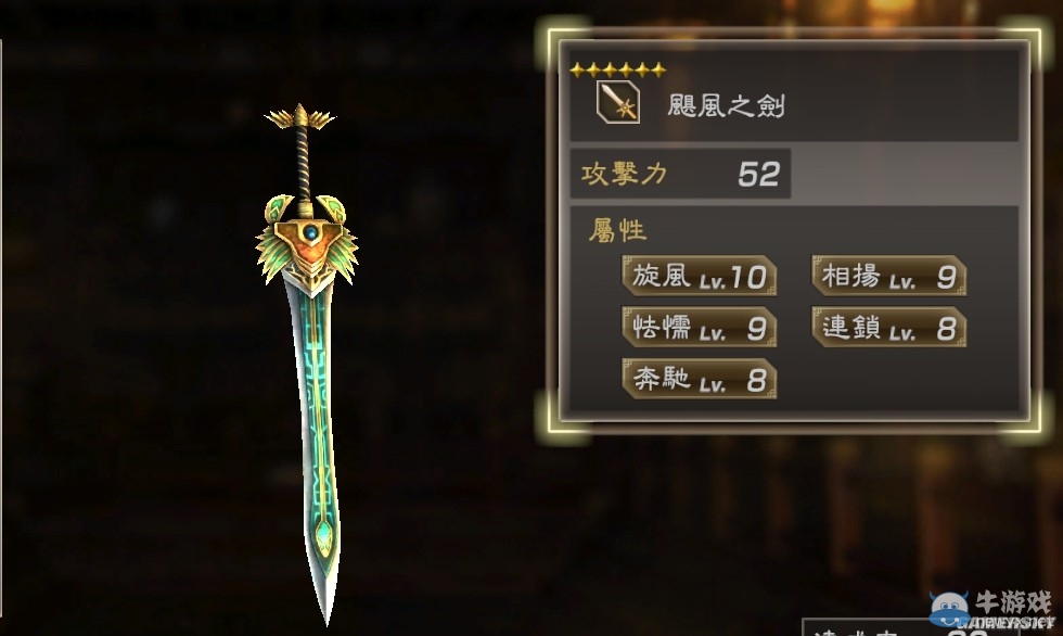 《真三國無雙7：猛將傳》全武將秘武圖鑒