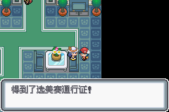 《口袋妖怪白金光》詳細(xì)圖文攻略（全）