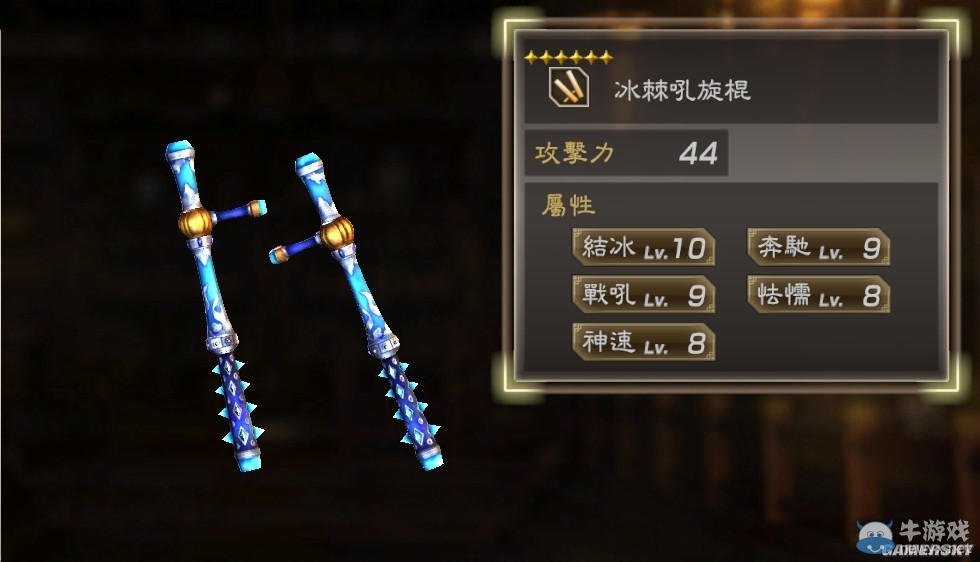 《真三國無雙7：猛將傳》全武將秘武圖鑒