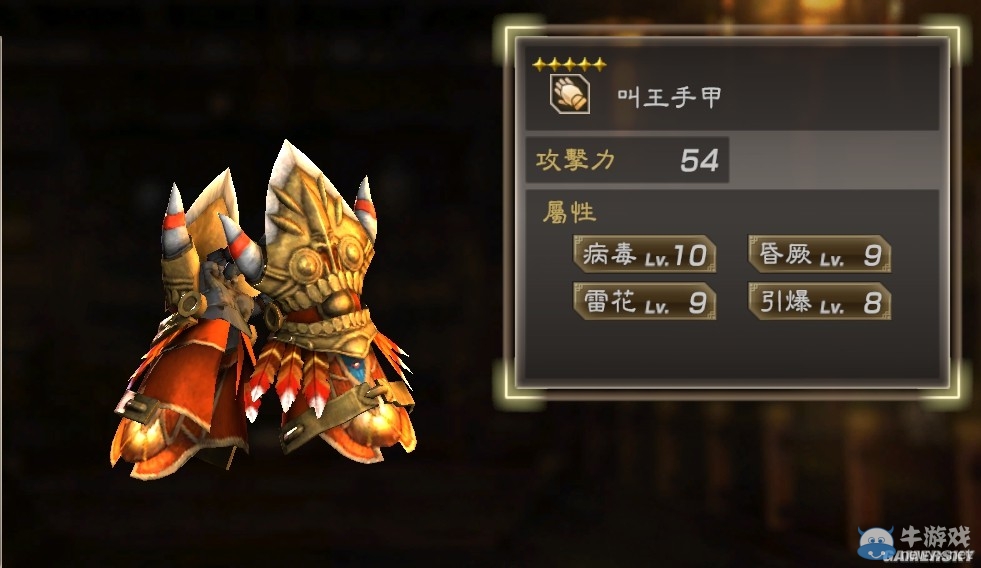 《真三國無雙7：猛將傳》全武將秘武圖鑒
