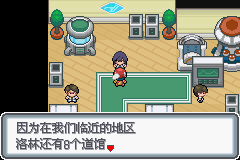 《口袋妖怪白金光》詳細(xì)圖文攻略（全）