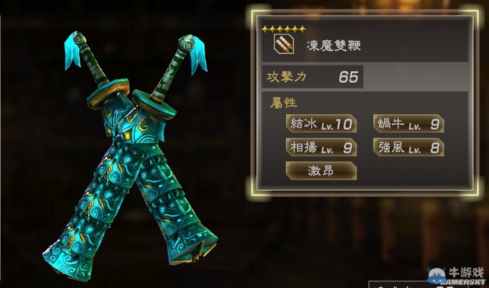 《真三國無雙7：猛將傳》全武將秘武圖鑒