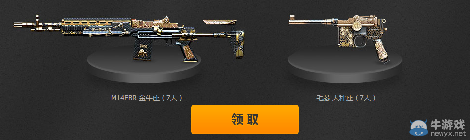 《CF》7月9日在線活動大全