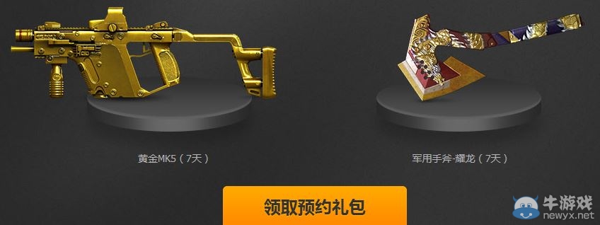 《CF》7月9日在線活動大全