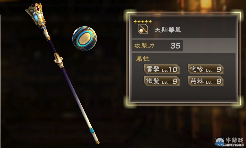 《真三國無雙7：猛將傳》全武將秘武圖鑒