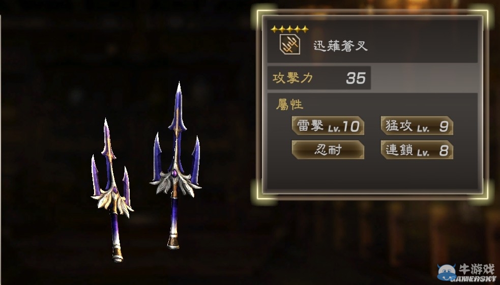 《真三國無雙7：猛將傳》全武將秘武圖鑒