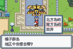 《口袋妖怪白金光》詳細圖文攻略（全）