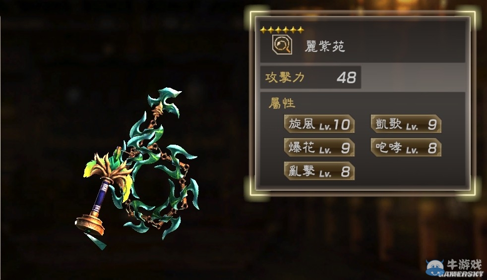 《真三國無雙7：猛將傳》全武將秘武圖鑒