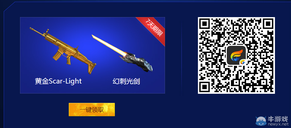 CFTGP聯動驚天魔盜團2活動