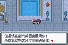 《口袋妖怪白金光》詳細(xì)圖文攻略（全）