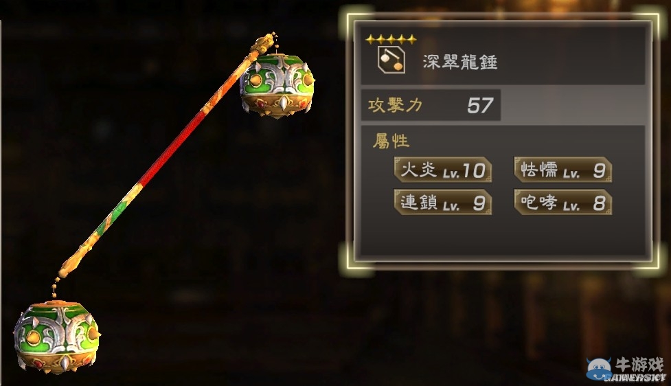 《真三國無雙7：猛將傳》全武將秘武圖鑒
