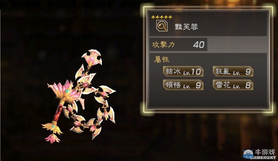 《真三國無雙7：猛將傳》全武將秘武圖鑒