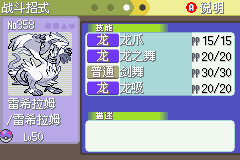 《口袋妖怪白金光》詳細(xì)圖文攻略（全）