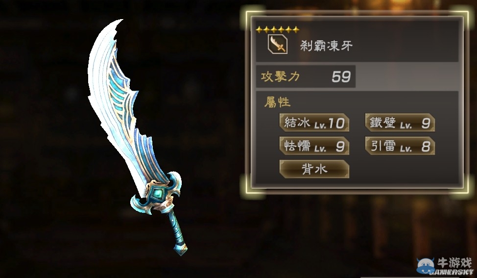 《真三國無雙7：猛將傳》全武將秘武圖鑒