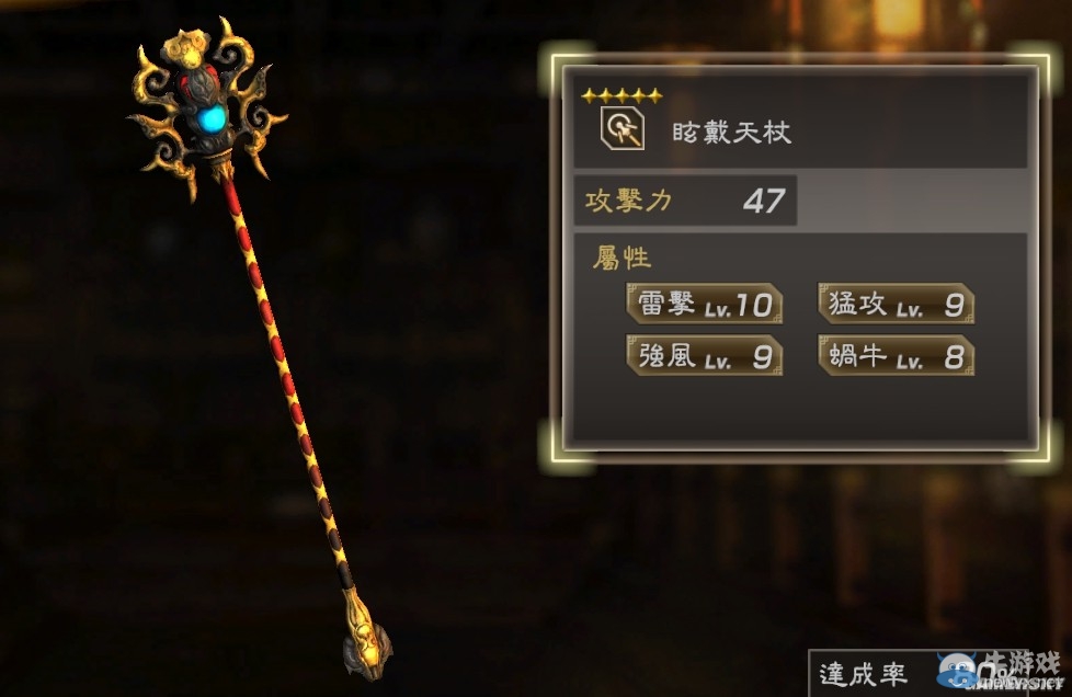 《真三國無雙7：猛將傳》全武將秘武圖鑒