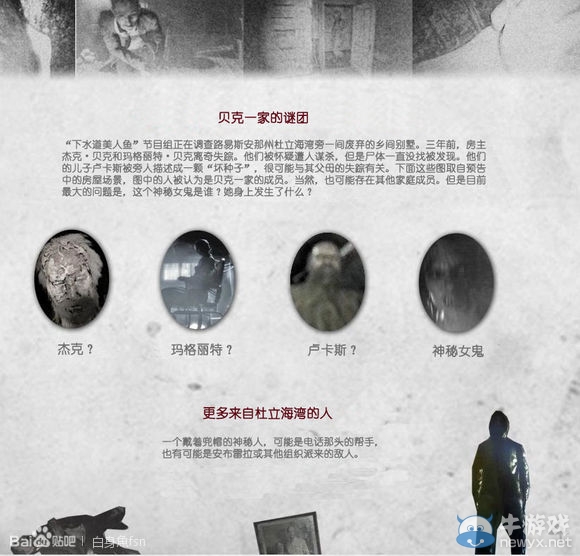 《生化危機7》Demo攻略手冊