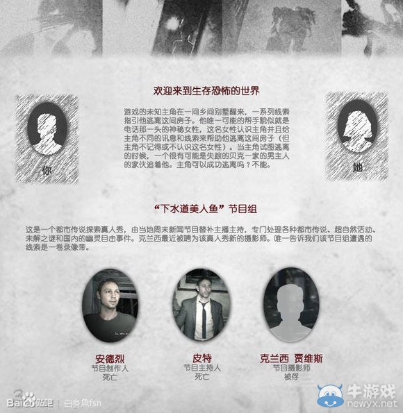 《生化危機7》Demo攻略手冊
