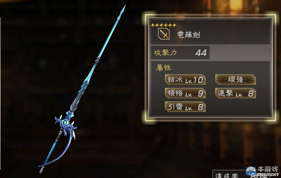 《真三國無雙7：猛將傳》全武將秘武圖鑒