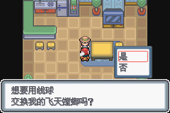 《口袋妖怪白金光》詳細圖文攻略（全）