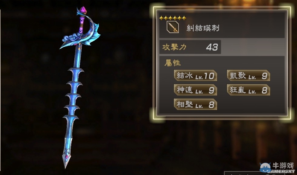 《真三國無雙7：猛將傳》全武將秘武圖鑒