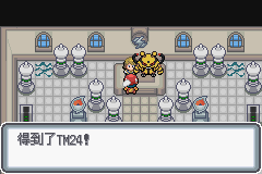 《口袋妖怪白金光》詳細圖文攻略（全）