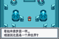 《口袋妖怪白金光》詳細(xì)圖文攻略（全）