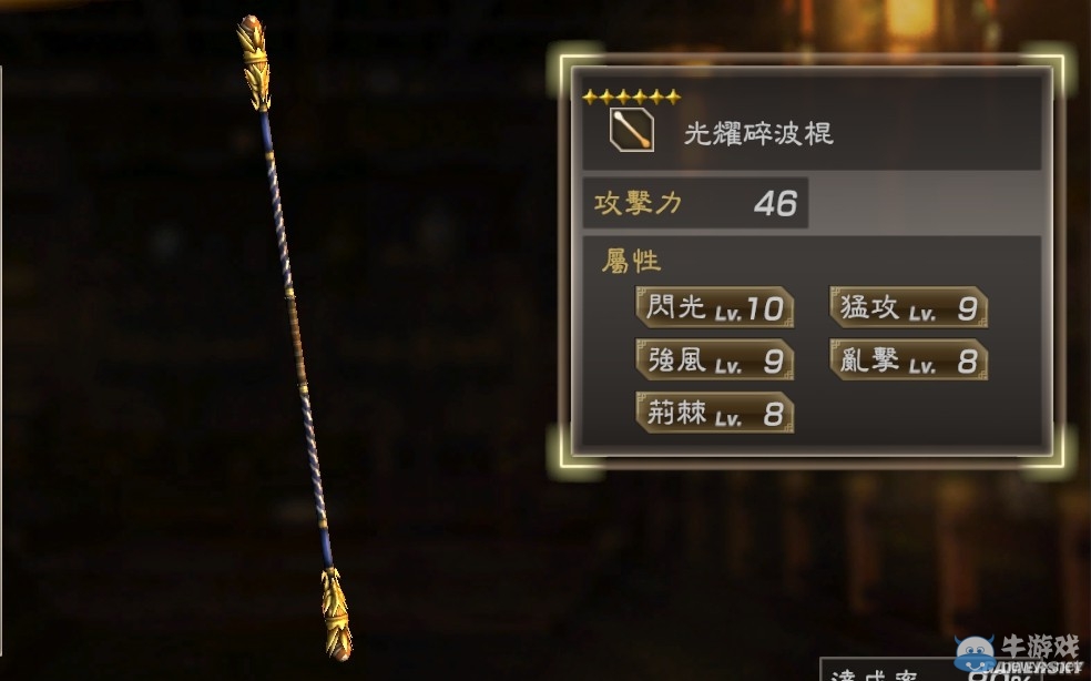《真三國無雙7：猛將傳》全武將秘武圖鑒