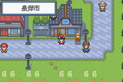 《口袋妖怪白金光》詳細圖文攻略（全）